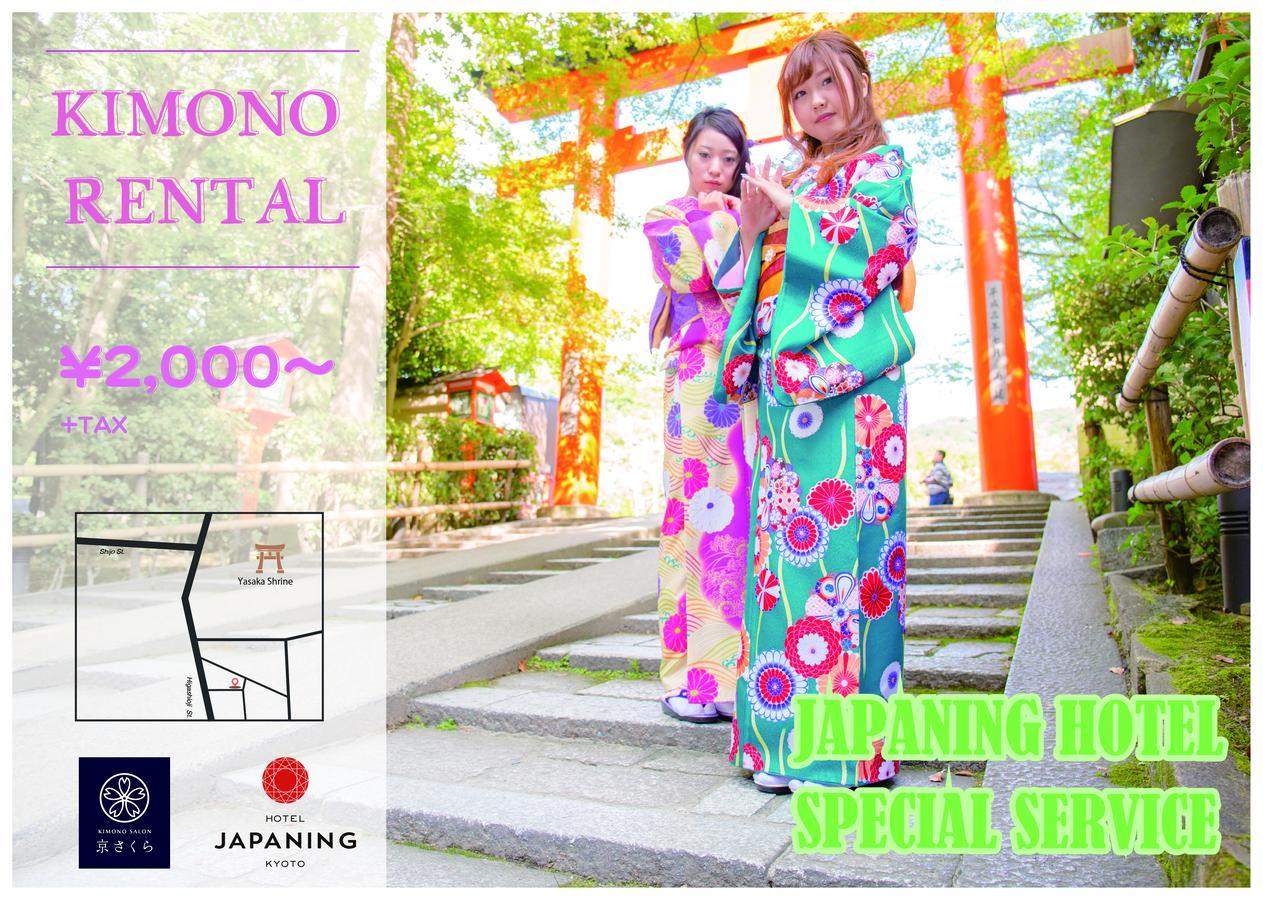 Japaning Hotel Nijojo Minami 京都 外观 照片