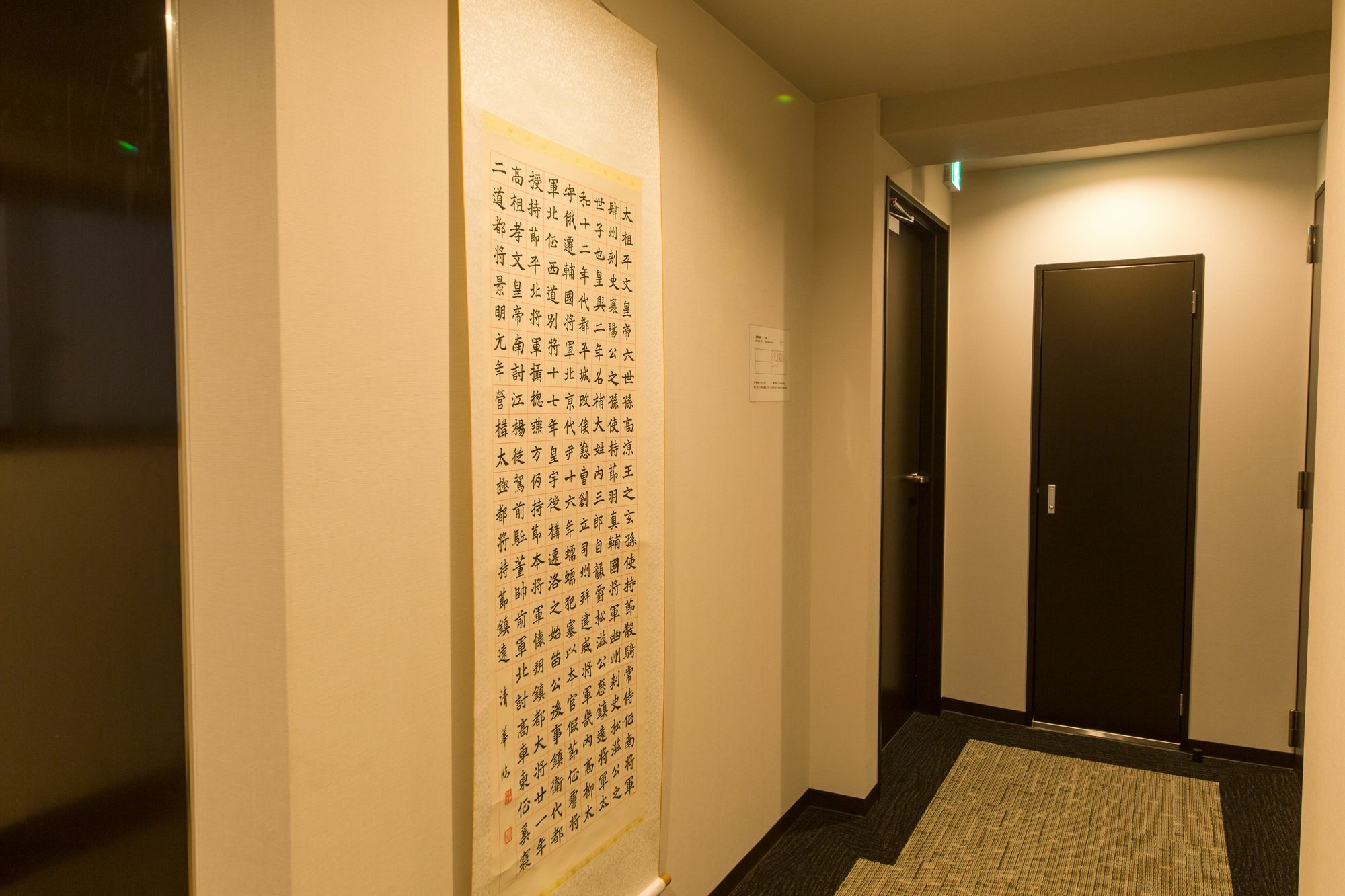 Japaning Hotel Nijojo Minami 京都 外观 照片